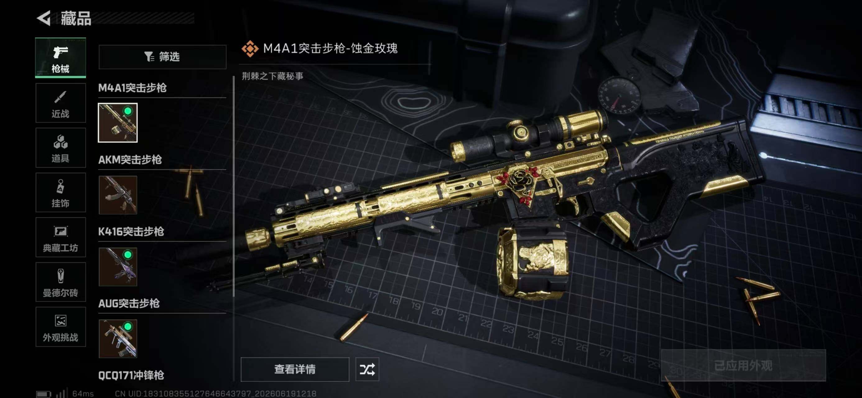 SJZEY4165403三角洲行动账号详情图11