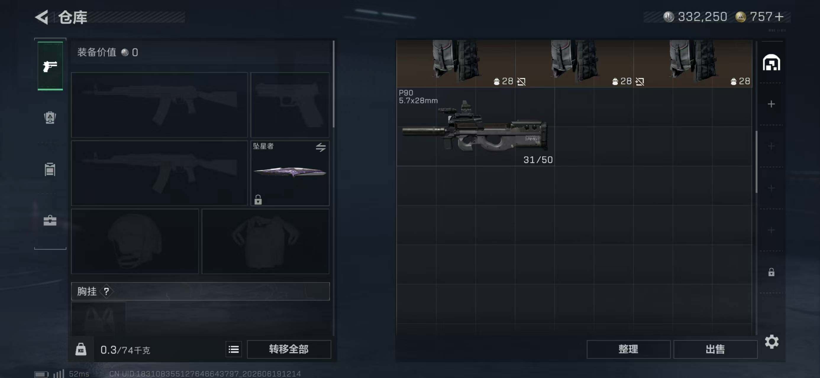 SJZEY4165403三角洲行动账号详情图13