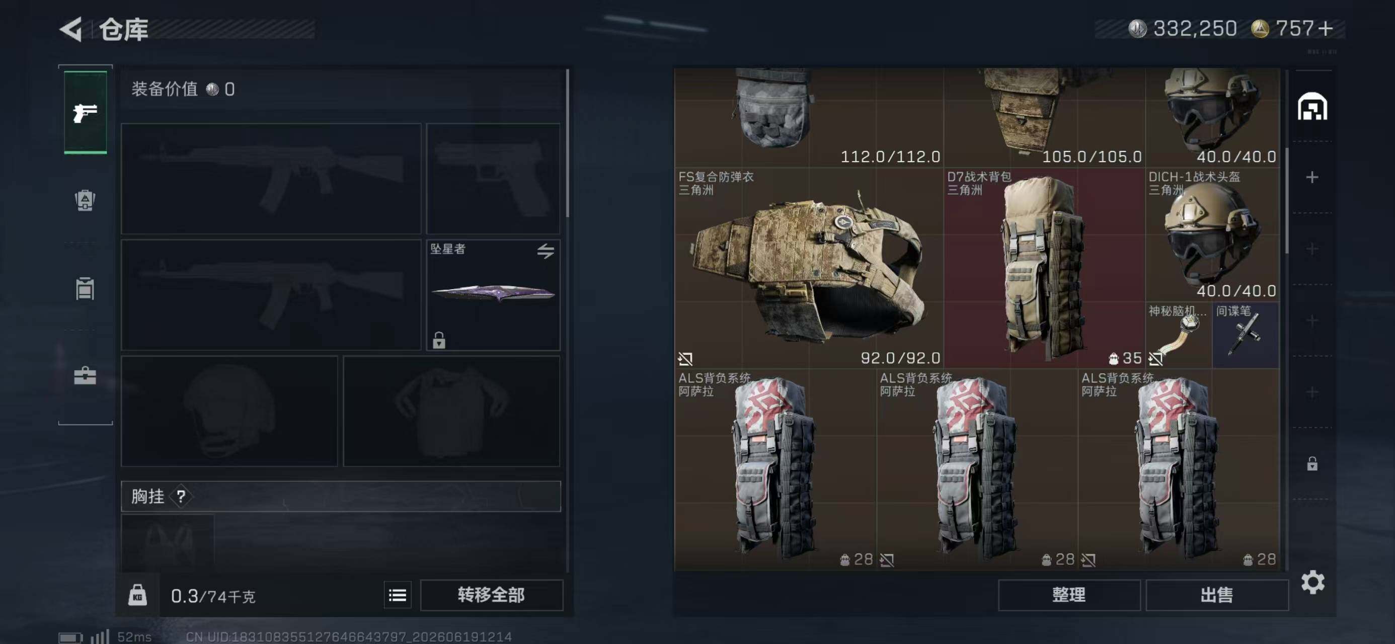 SJZEY4165403三角洲行动账号详情图14