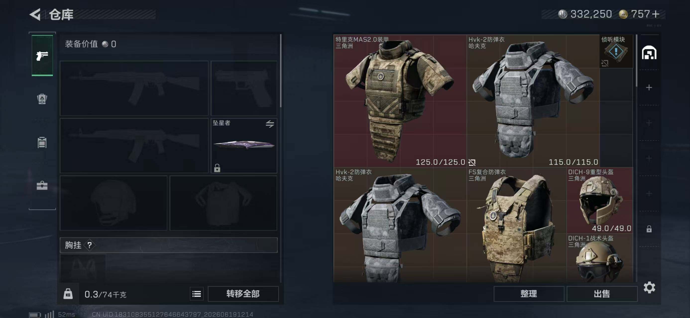 SJZEY4165403三角洲行动账号详情图15