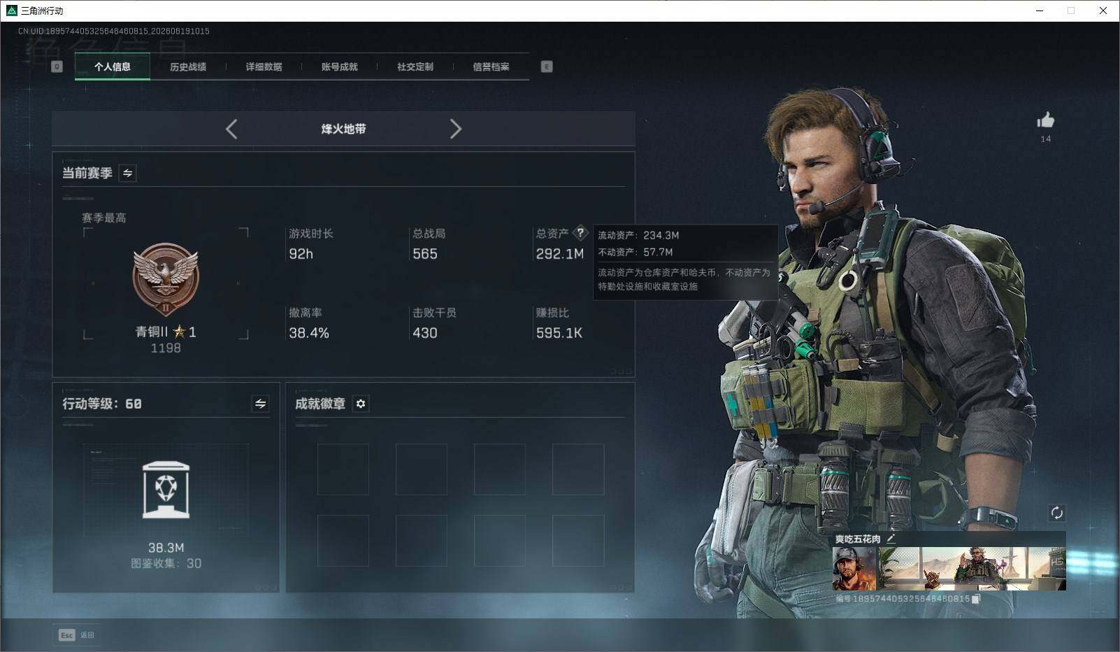 SJZQM4163846三角洲行动账号详情图3 SJZQM4163846三角洲行动账号详情图3