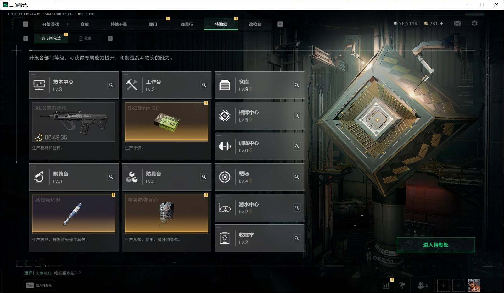 SJZQM4163846三角洲行动账号详情图8 SJZQM4163846三角洲行动账号详情图8