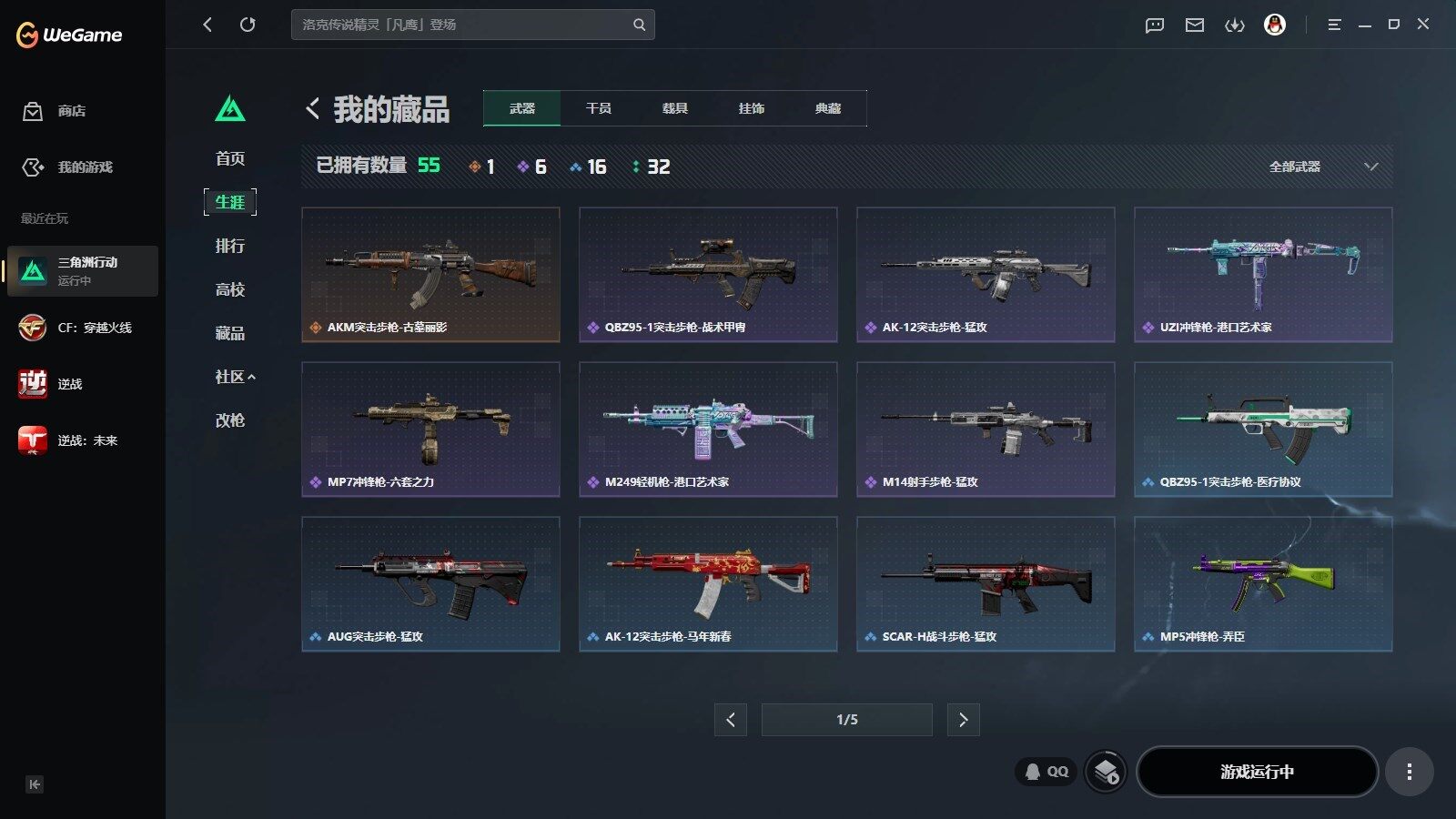 SJZQM4163846三角洲行动账号详情图10 SJZQM4163846三角洲行动账号详情图10