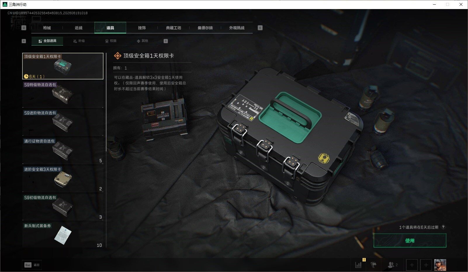 SJZQM4163846三角洲行动账号详情图29 SJZQM4163846三角洲行动账号详情图29