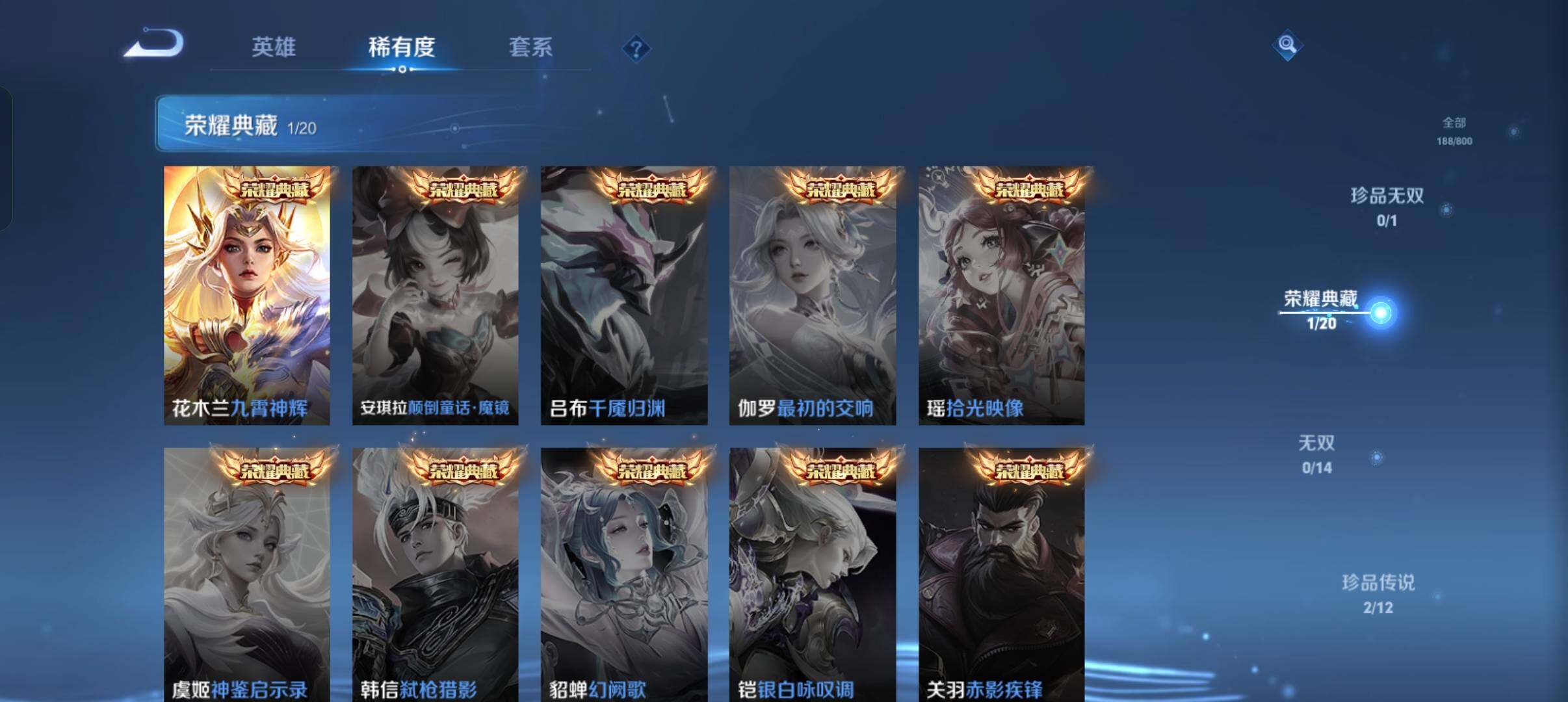 WZQM4431890王者荣耀账号详情图6 WZQM4431890王者荣耀账号详情图6