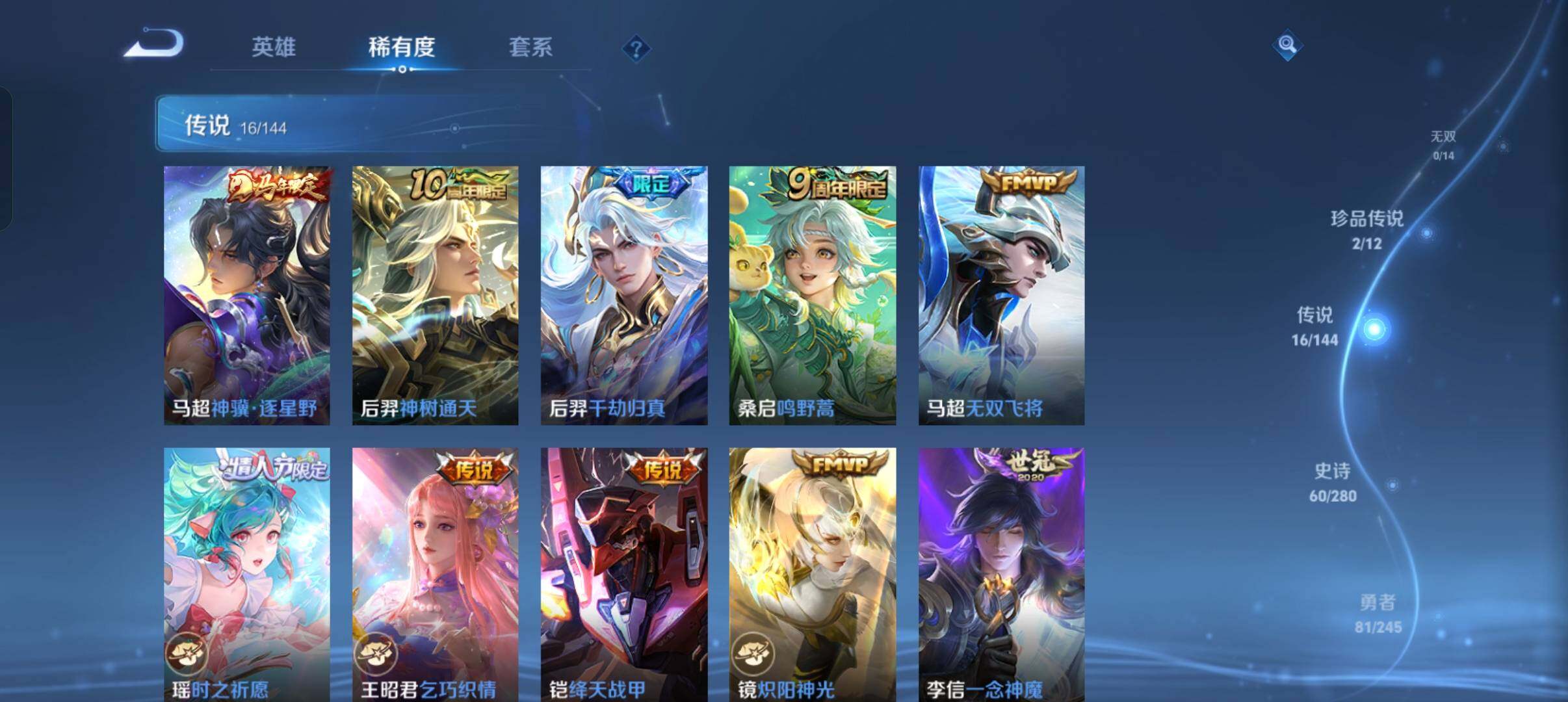 WZQM4431890王者荣耀账号详情图8 WZQM4431890王者荣耀账号详情图8