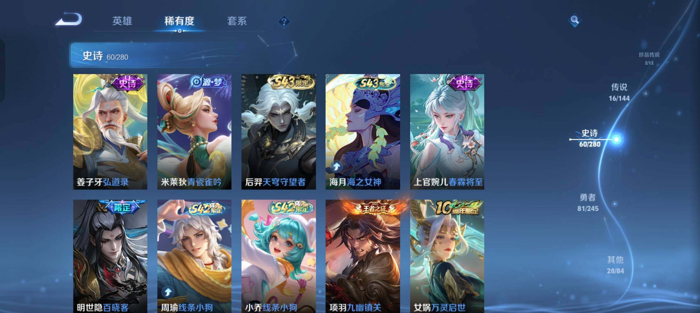 WZQM4431890王者荣耀账号详情图11 WZQM4431890王者荣耀账号详情图11