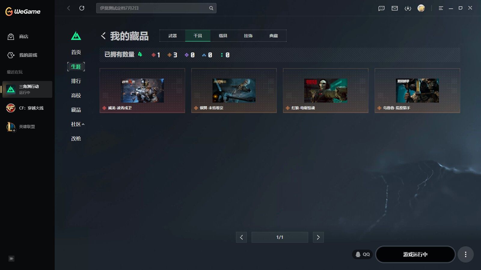 SJZQM4163869三角洲行动账号详情图10 SJZQM4163869三角洲行动账号详情图10