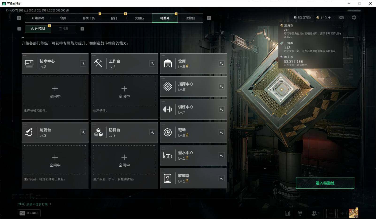 SJZQM4163869三角洲行动账号详情图12 SJZQM4163869三角洲行动账号详情图12