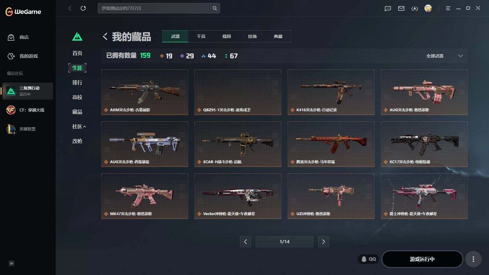 SJZQM4163869三角洲行动账号详情图13 SJZQM4163869三角洲行动账号详情图13