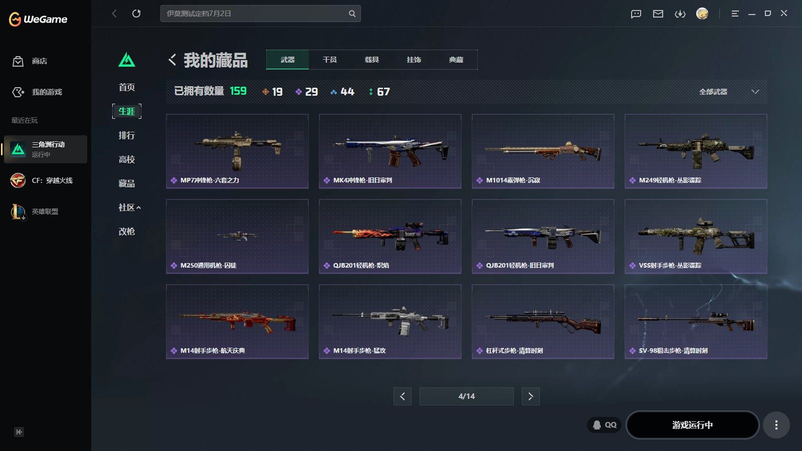 SJZQM4163869三角洲行动账号详情图16 SJZQM4163869三角洲行动账号详情图16