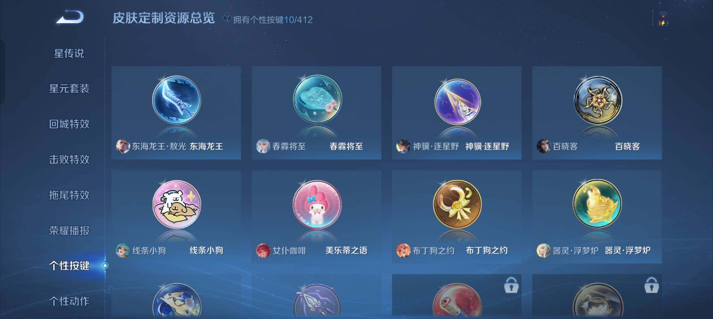 WZQM4431890王者荣耀账号详情图13 WZQM4431890王者荣耀账号详情图13