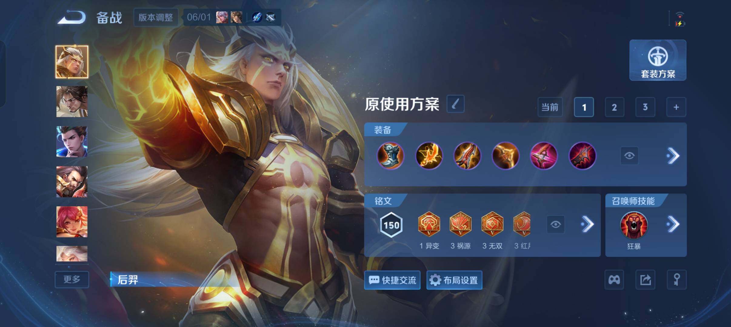 WZQM4431890王者荣耀账号详情图14 WZQM4431890王者荣耀账号详情图14