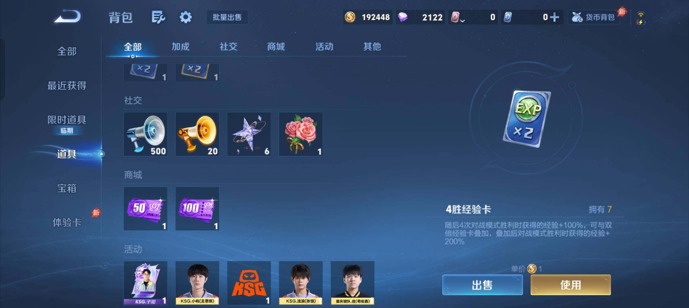 WZQM4431890王者荣耀账号详情图15 WZQM4431890王者荣耀账号详情图15