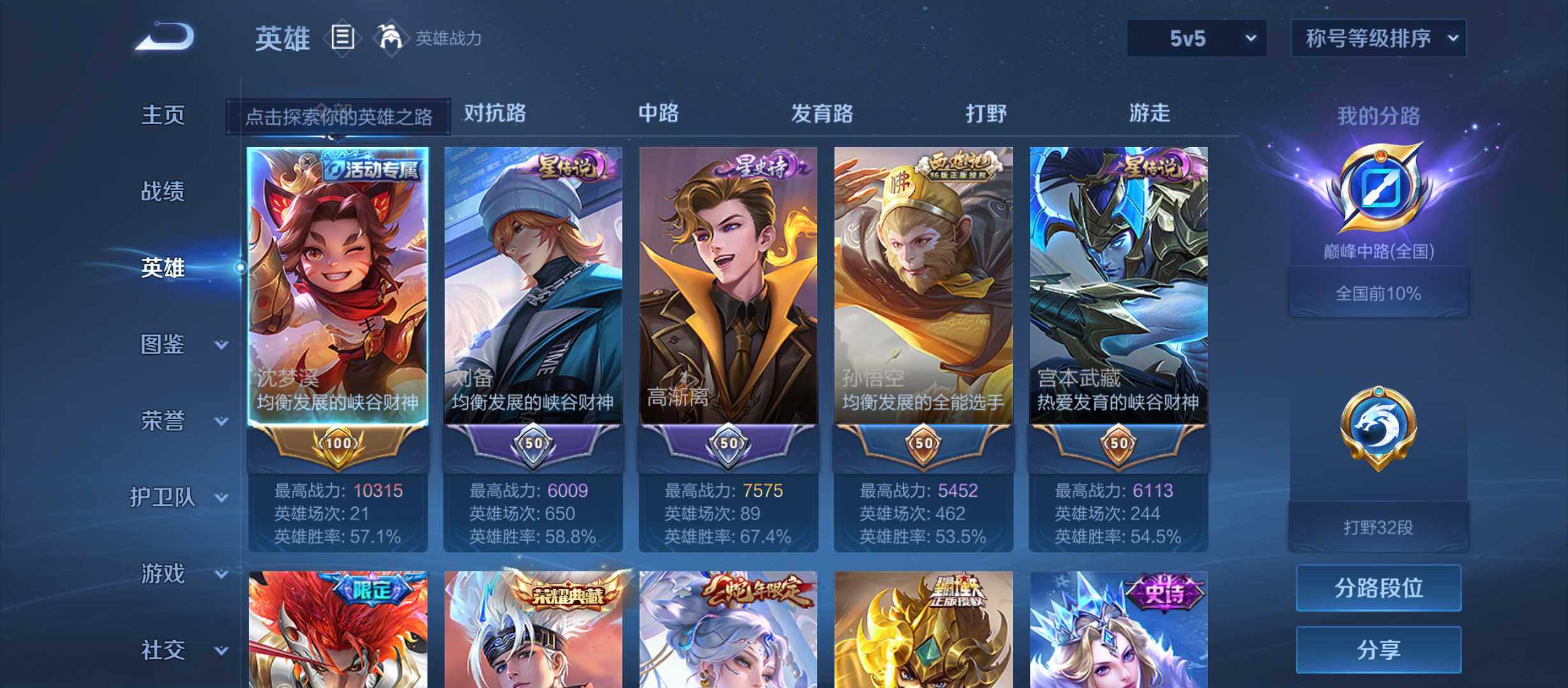 WZQM4433850王者荣耀账号详情图3 WZQM4433850王者荣耀账号详情图3