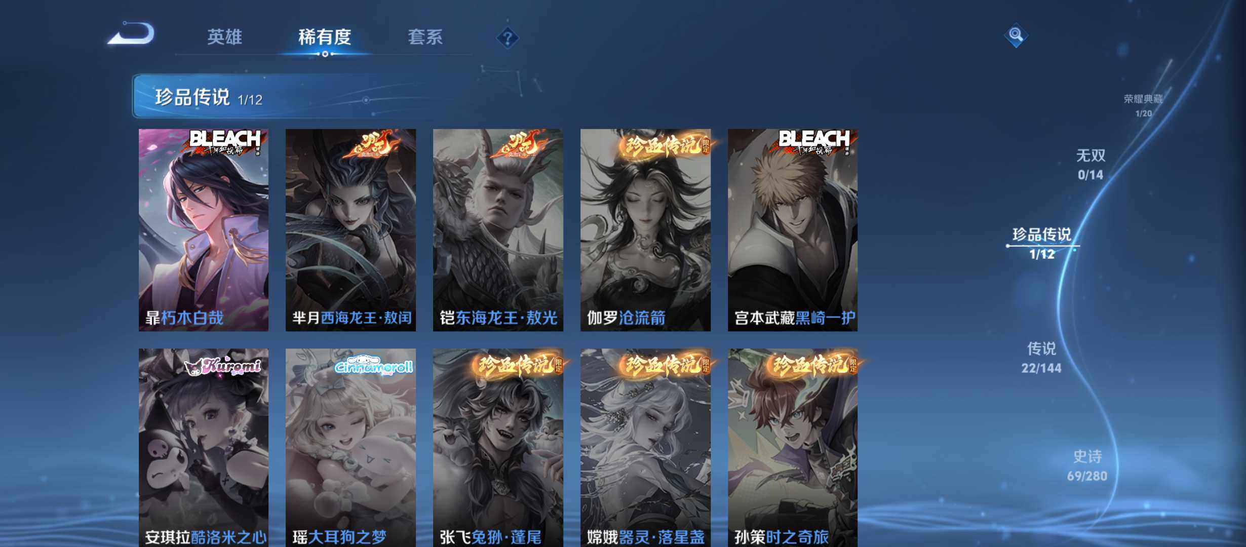 WZQM4433850王者荣耀账号详情图5 WZQM4433850王者荣耀账号详情图5