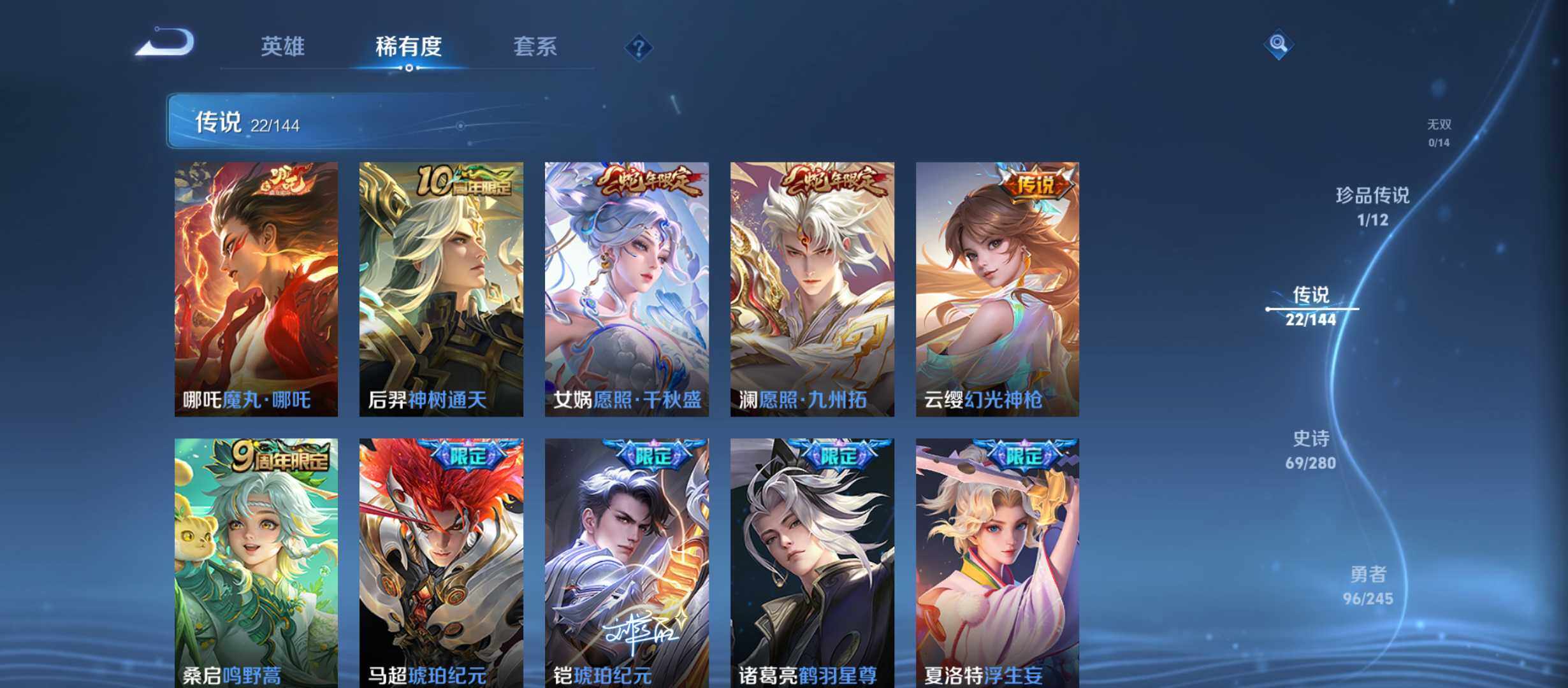 WZQM4433850王者荣耀账号详情图6 WZQM4433850王者荣耀账号详情图6