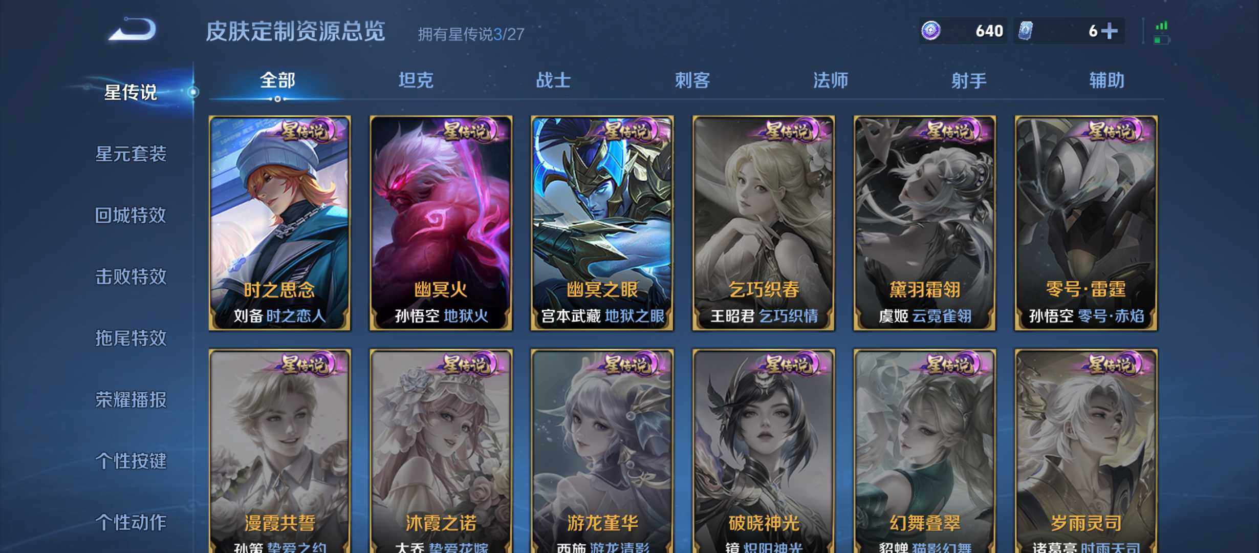 WZQM4433850王者荣耀账号详情图8 WZQM4433850王者荣耀账号详情图8