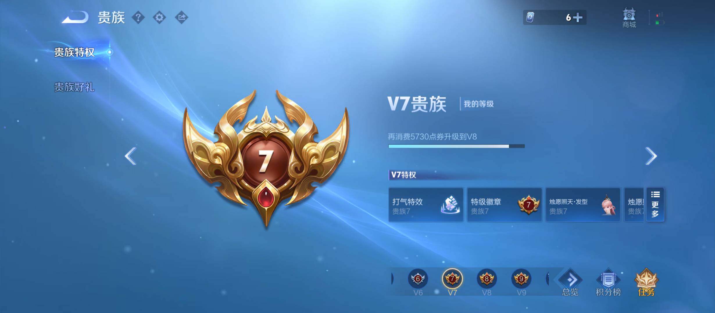 WZQM4433850王者荣耀账号详情图9 WZQM4433850王者荣耀账号详情图9