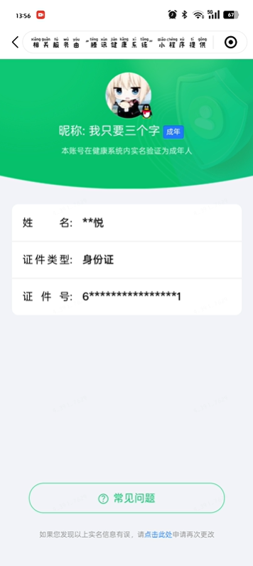 WZEY4430643王者荣耀账号详情图6 WZEY4430643王者荣耀账号详情图6
