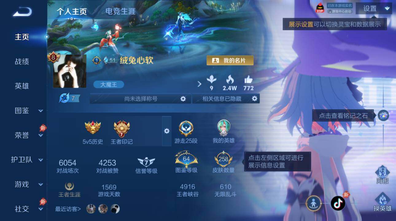 WZEY4430643王者荣耀账号详情图8 WZEY4430643王者荣耀账号详情图8