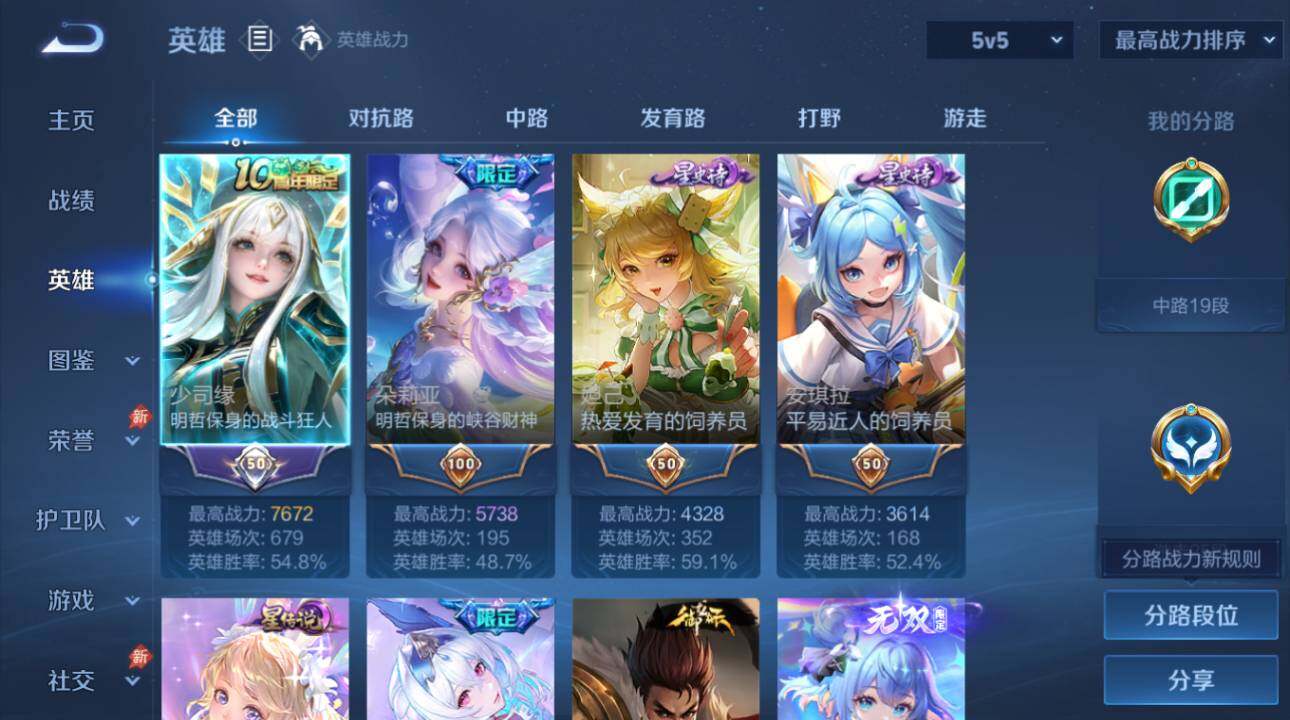 WZEY4430643王者荣耀账号详情图9 WZEY4430643王者荣耀账号详情图9