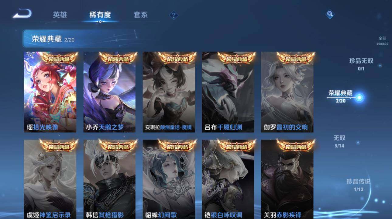 WZEY4430643王者荣耀账号详情图12 WZEY4430643王者荣耀账号详情图12
