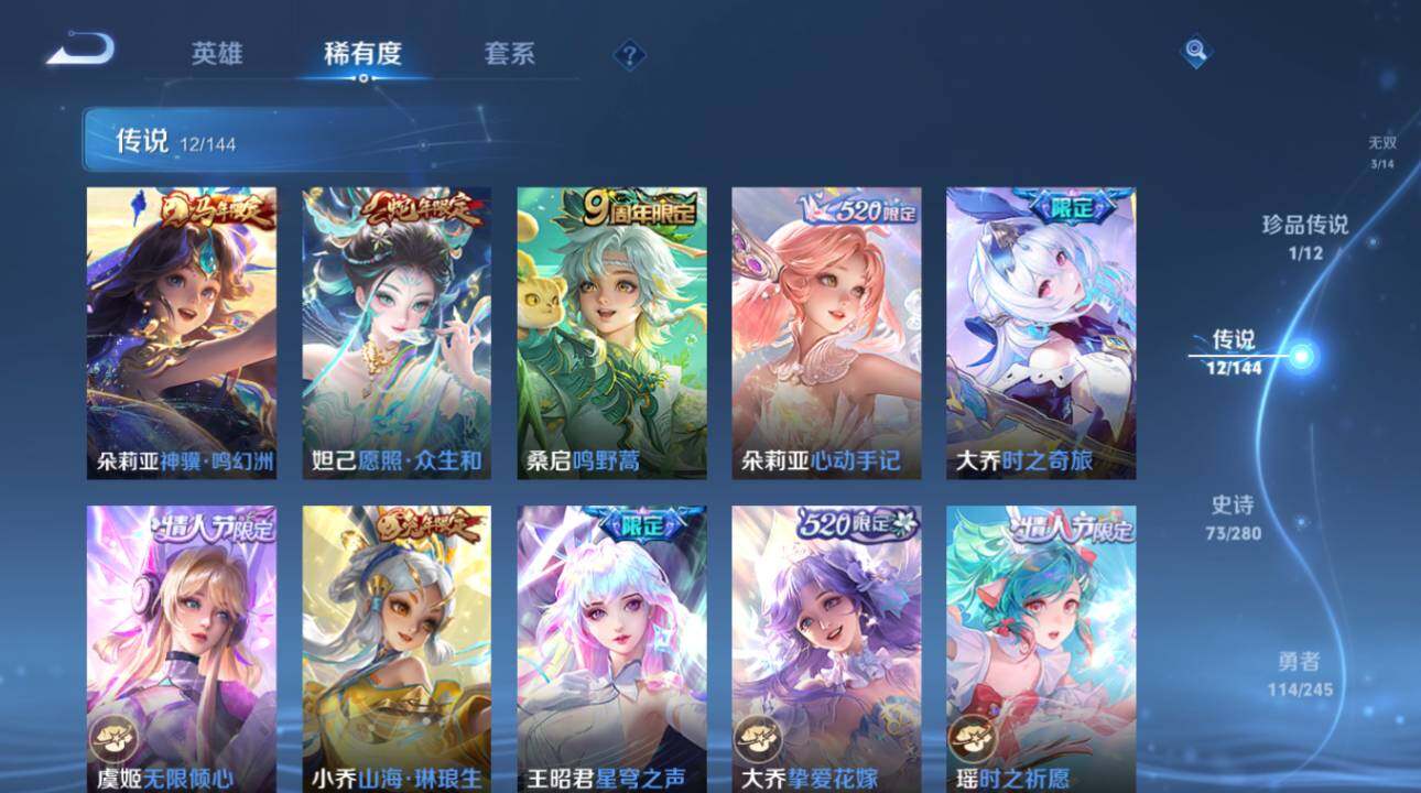 WZEY4430643王者荣耀账号详情图15 WZEY4430643王者荣耀账号详情图15