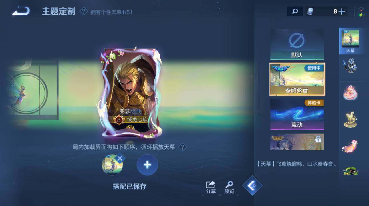 WZEY4430643王者荣耀账号详情图17 WZEY4430643王者荣耀账号详情图17