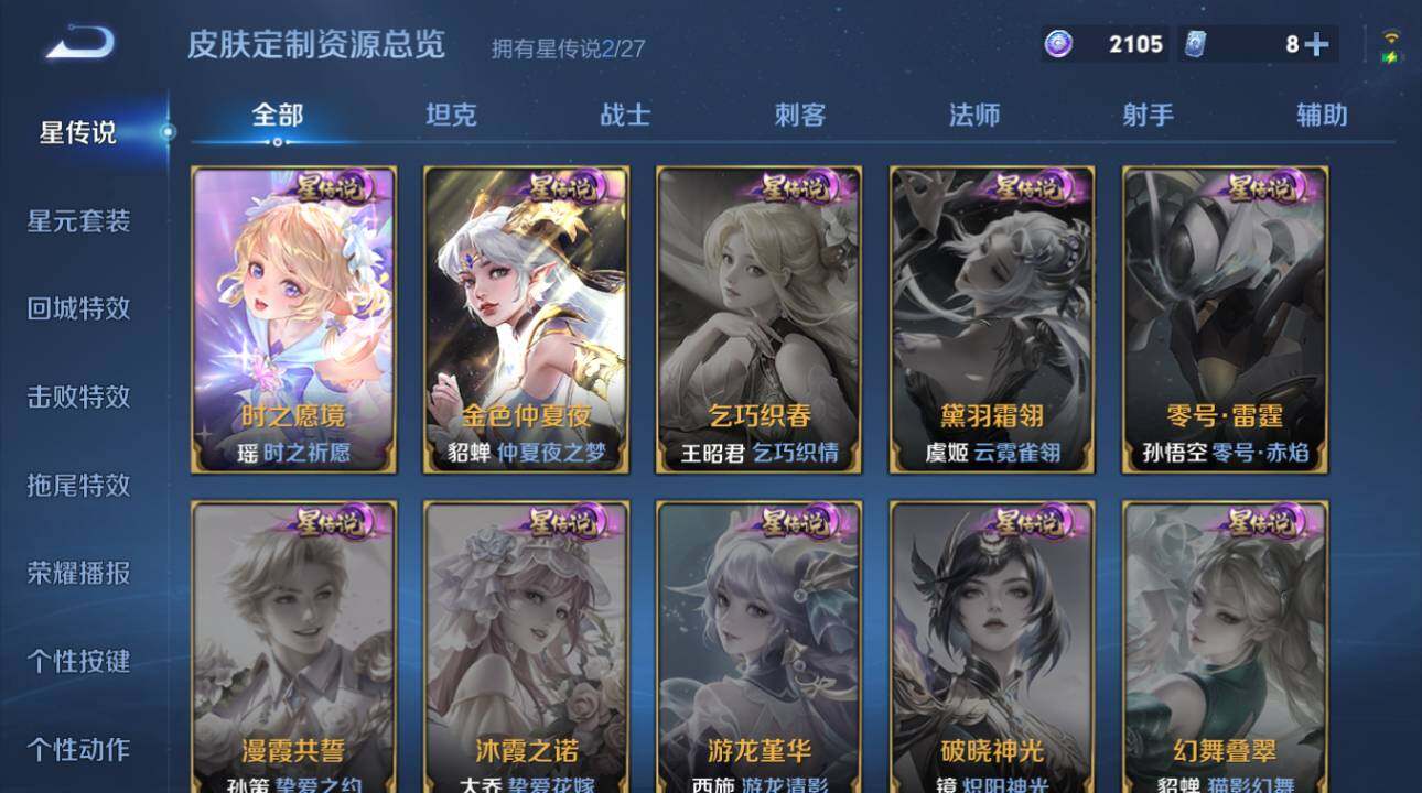 WZEY4430643王者荣耀账号详情图18 WZEY4430643王者荣耀账号详情图18