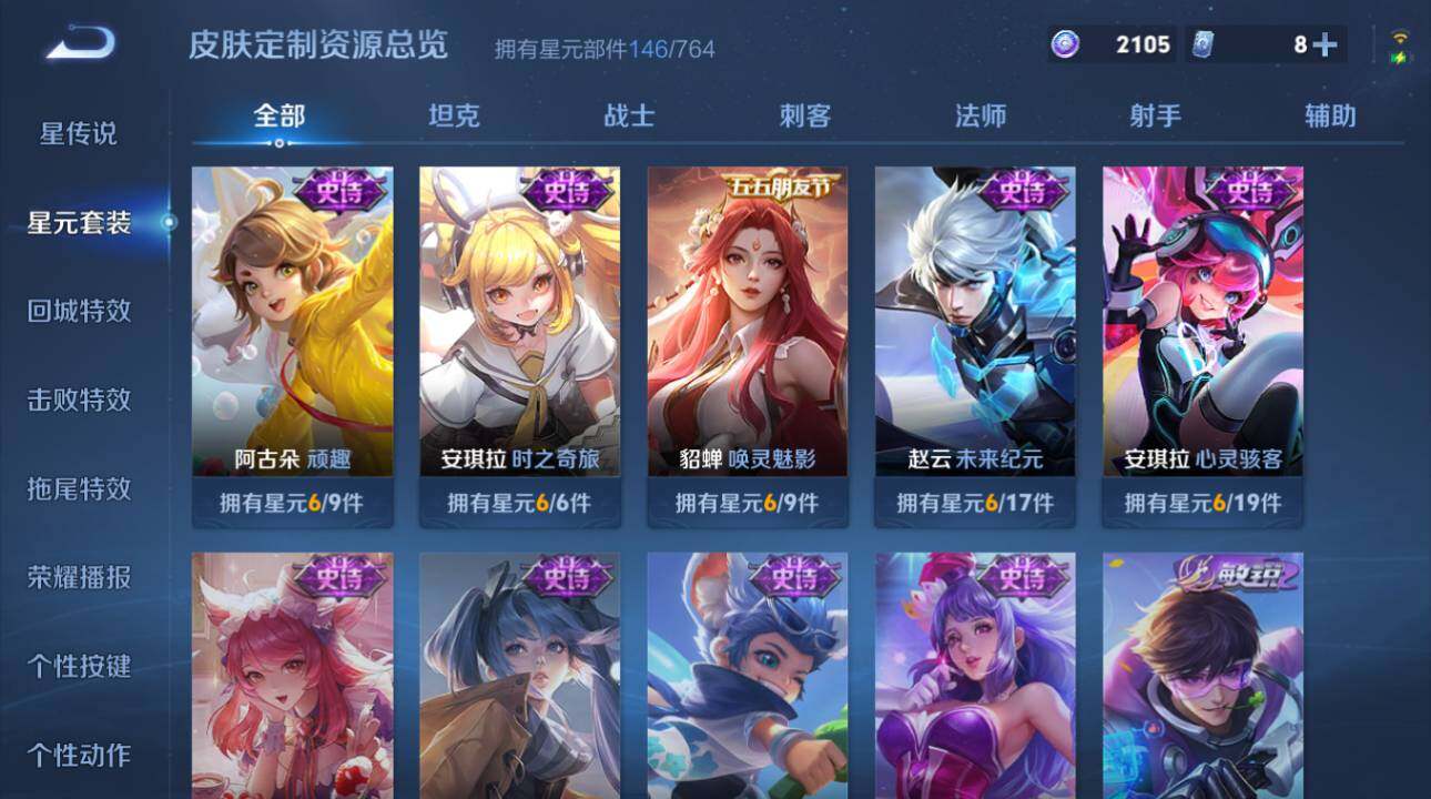 WZEY4430643王者荣耀账号详情图19 WZEY4430643王者荣耀账号详情图19