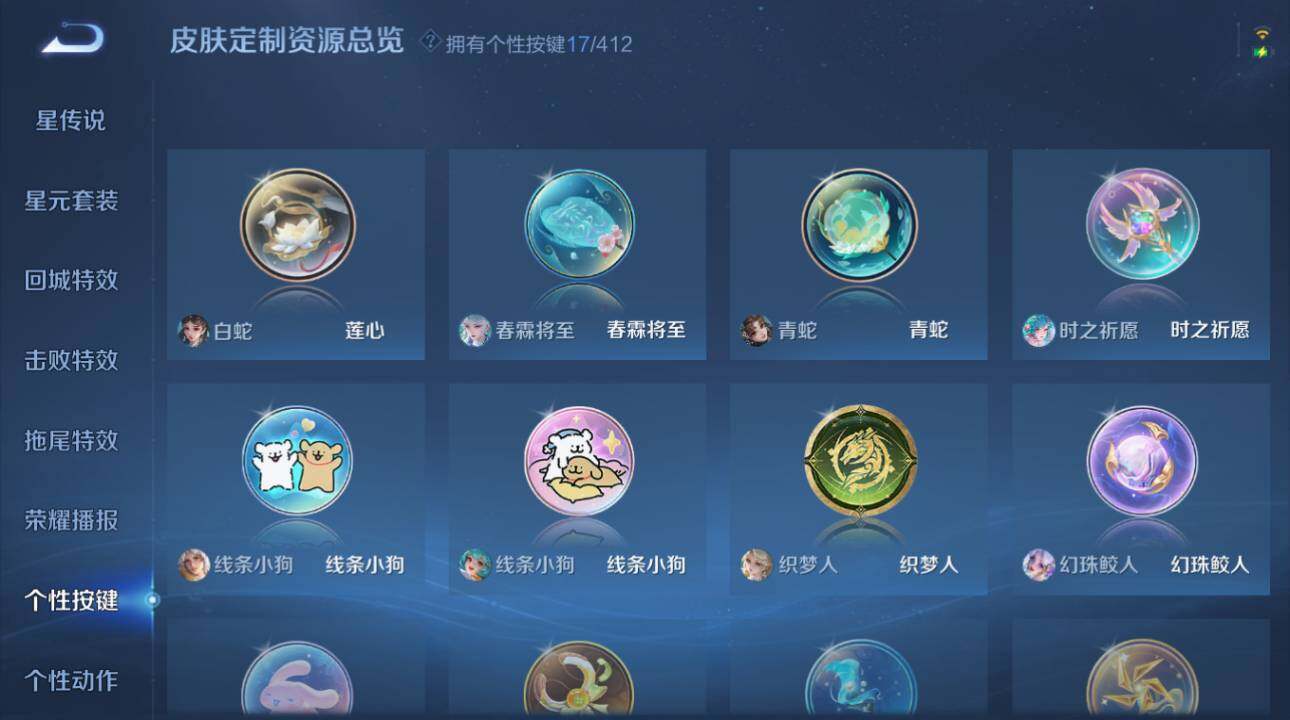 WZEY4430643王者荣耀账号详情图20 WZEY4430643王者荣耀账号详情图20