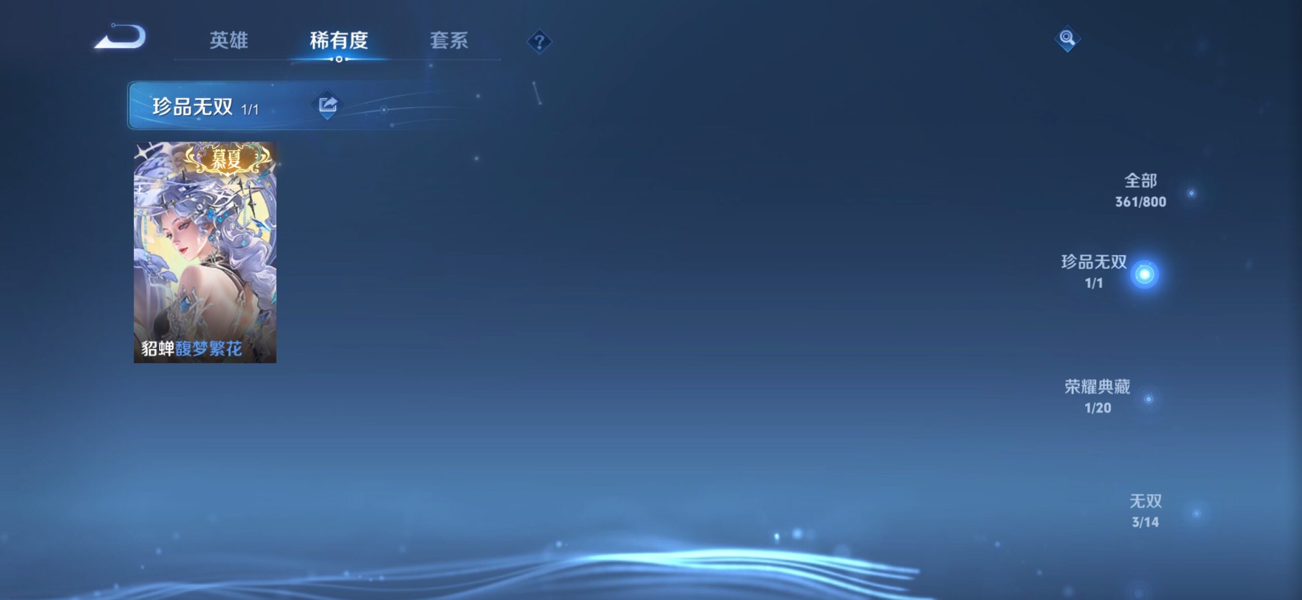 WZQM4432858王者荣耀账号详情图6