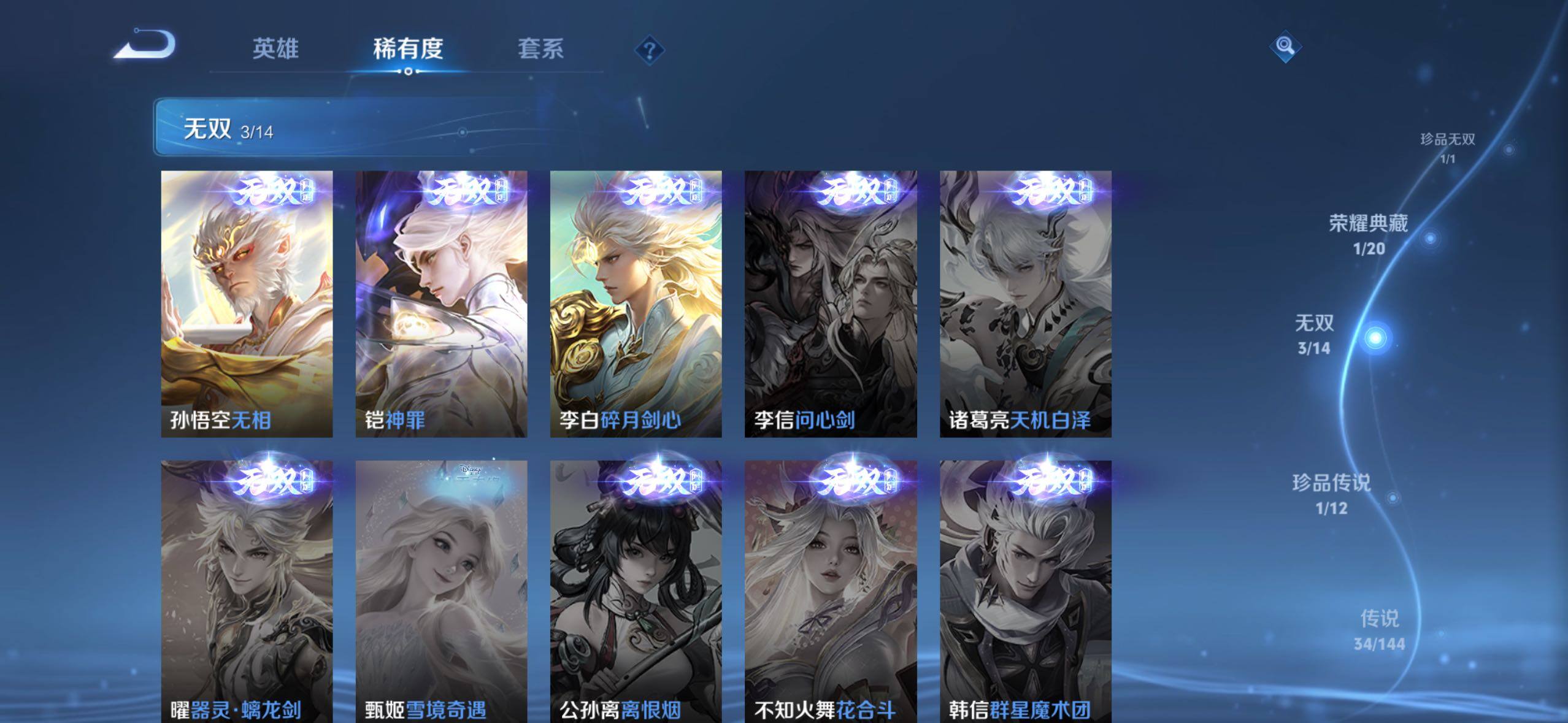 WZQM4432858王者荣耀账号详情图8