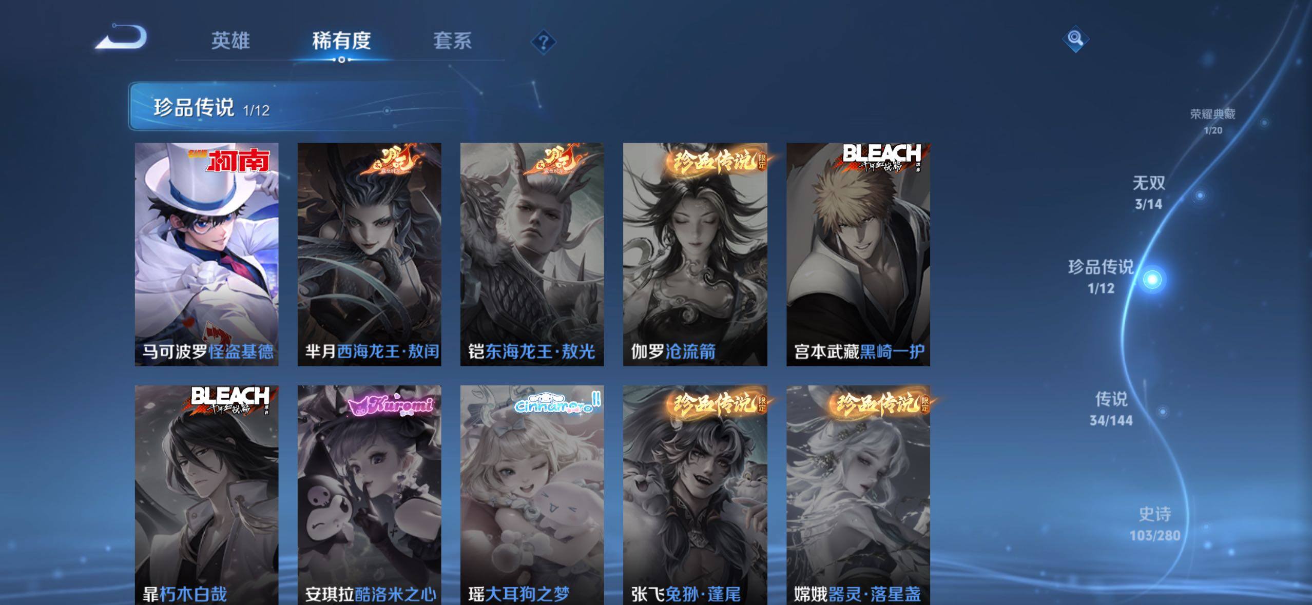 WZQM4432858王者荣耀账号详情图9