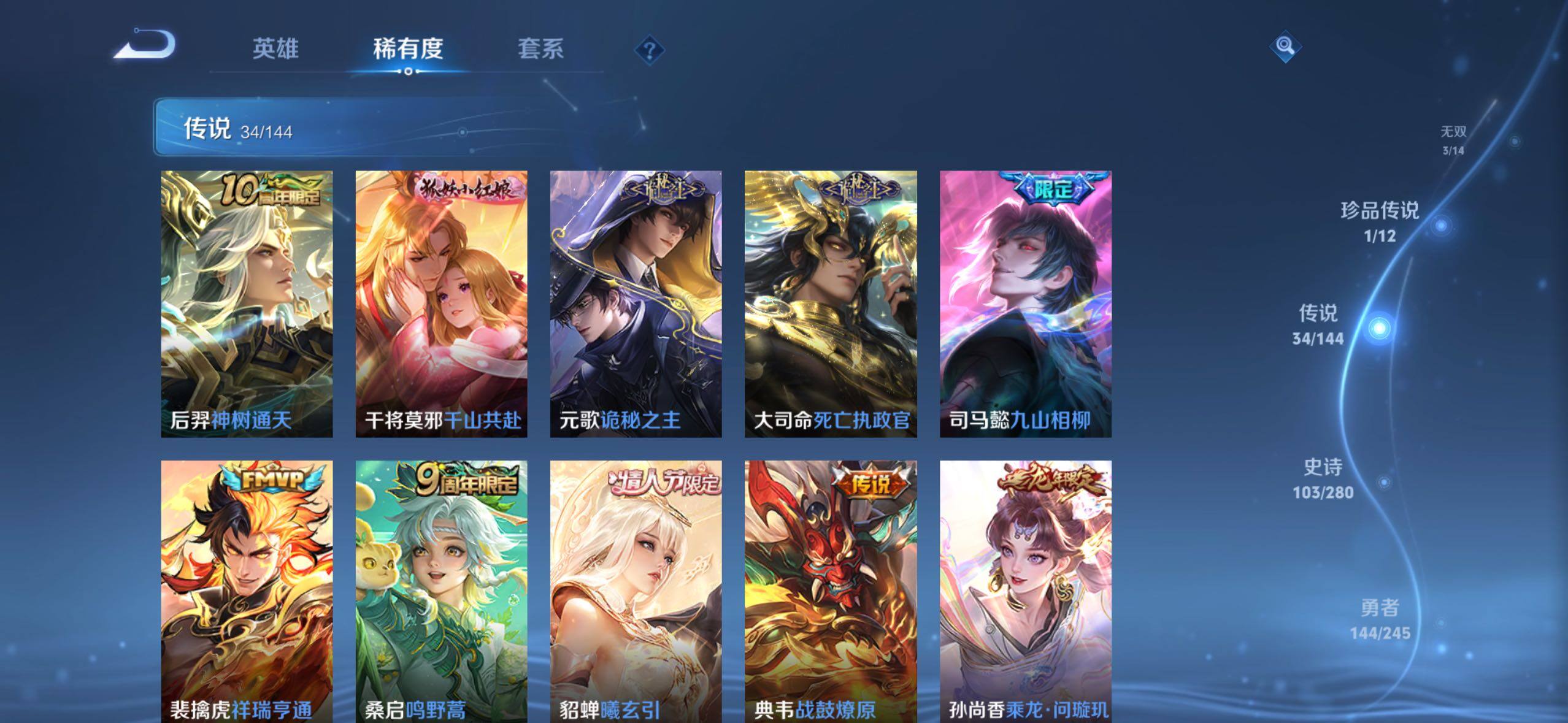 WZQM4432858王者荣耀账号详情图10