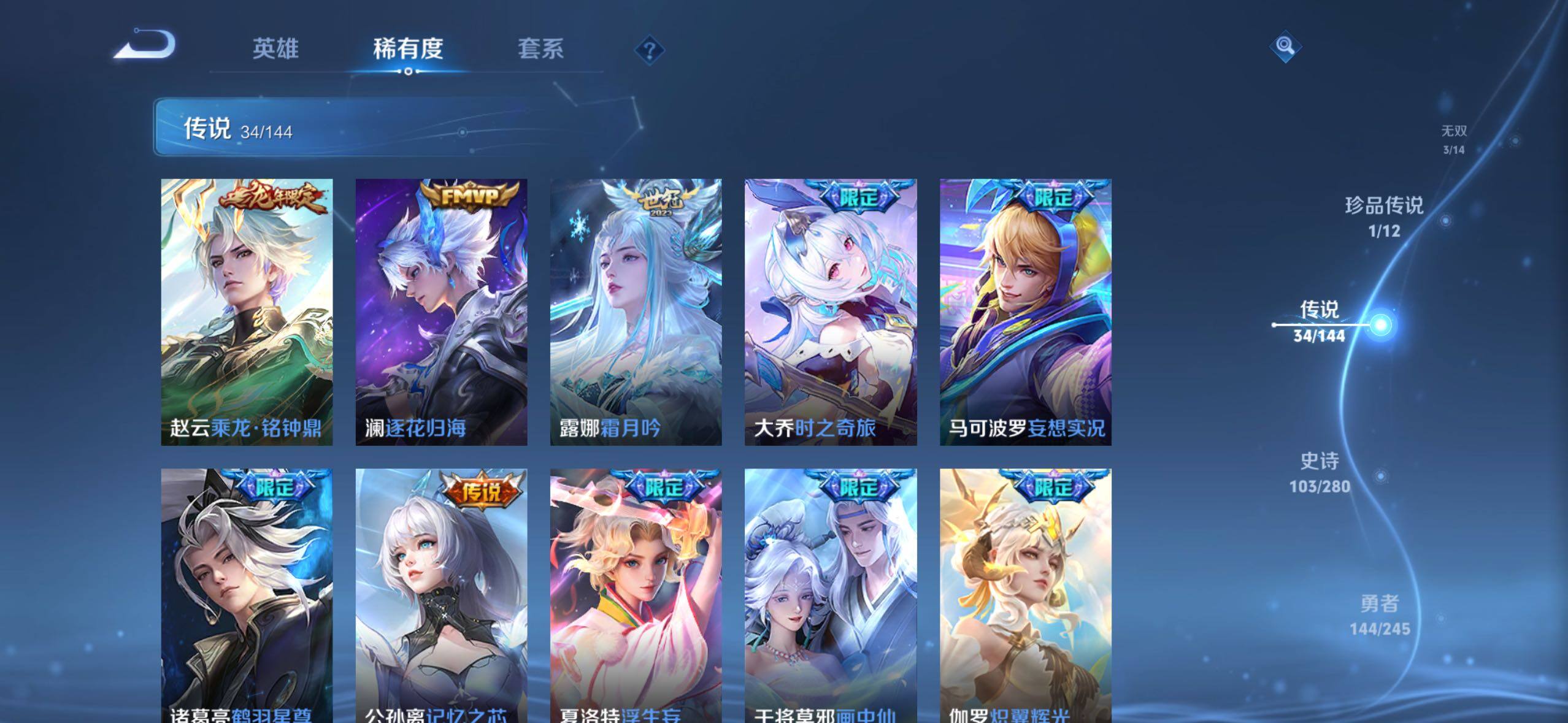 WZQM4432858王者荣耀账号详情图11