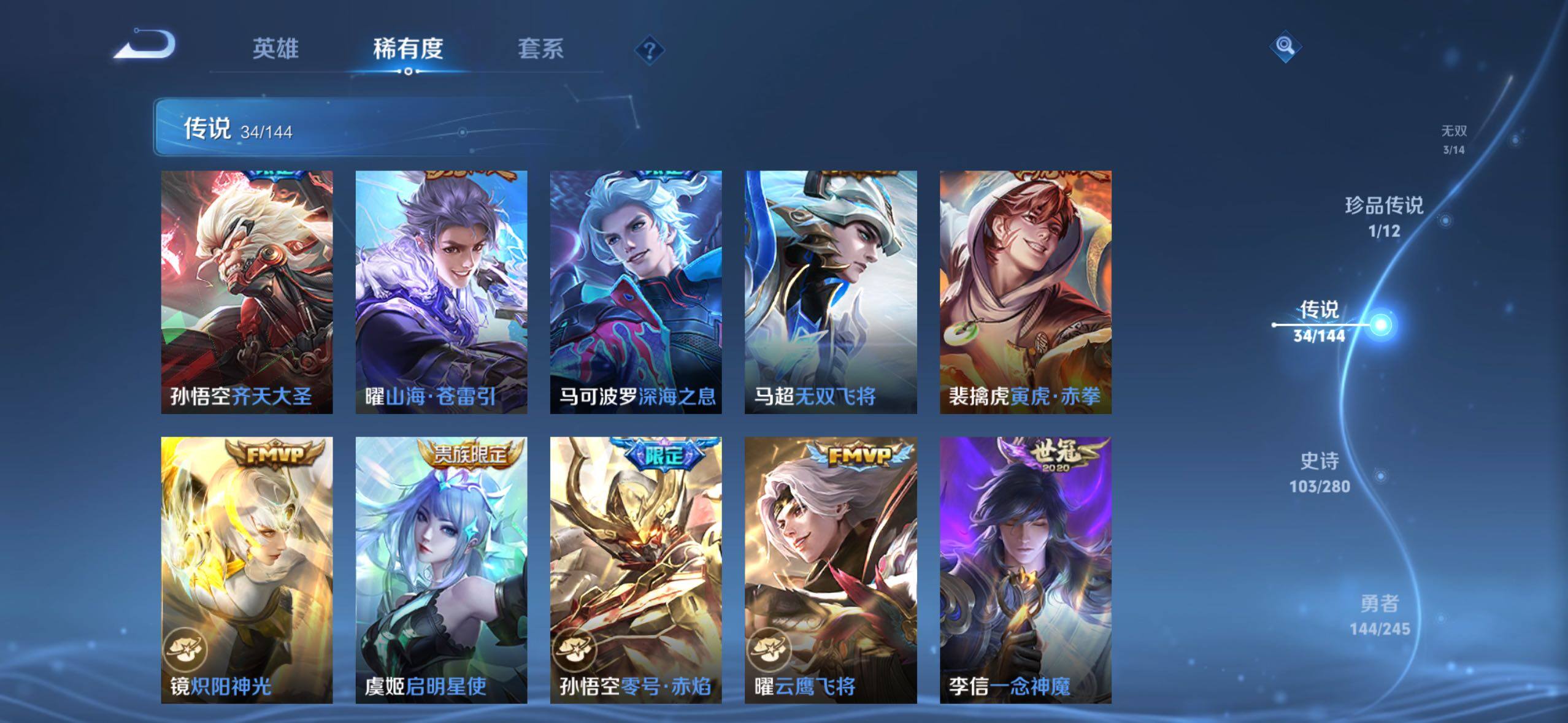 WZQM4432858王者荣耀账号详情图12