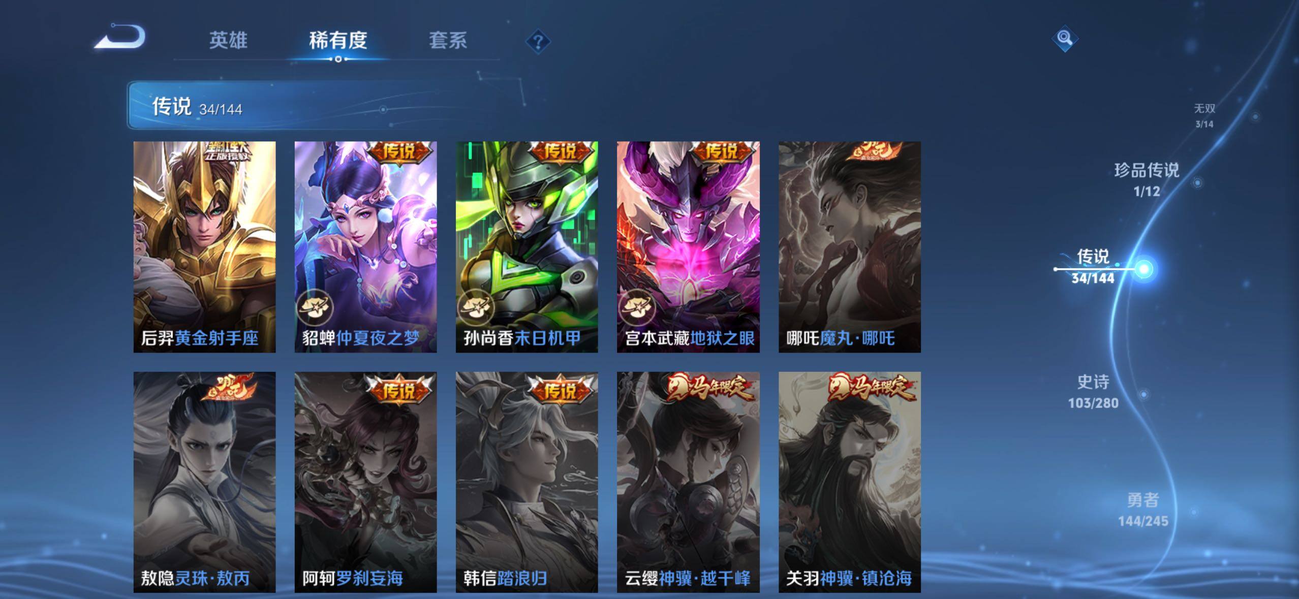 WZQM4432858王者荣耀账号详情图13
