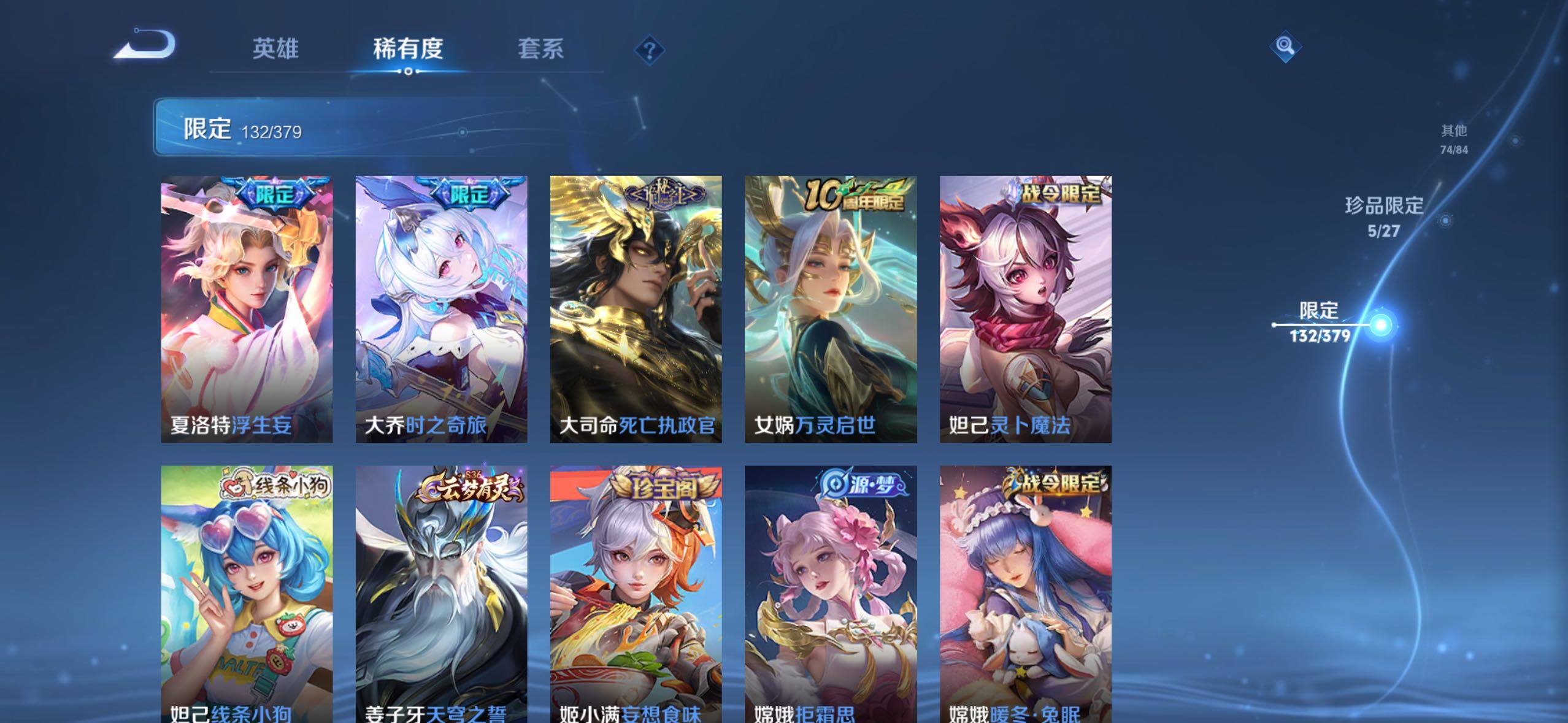 WZQM4432858王者荣耀账号详情图14