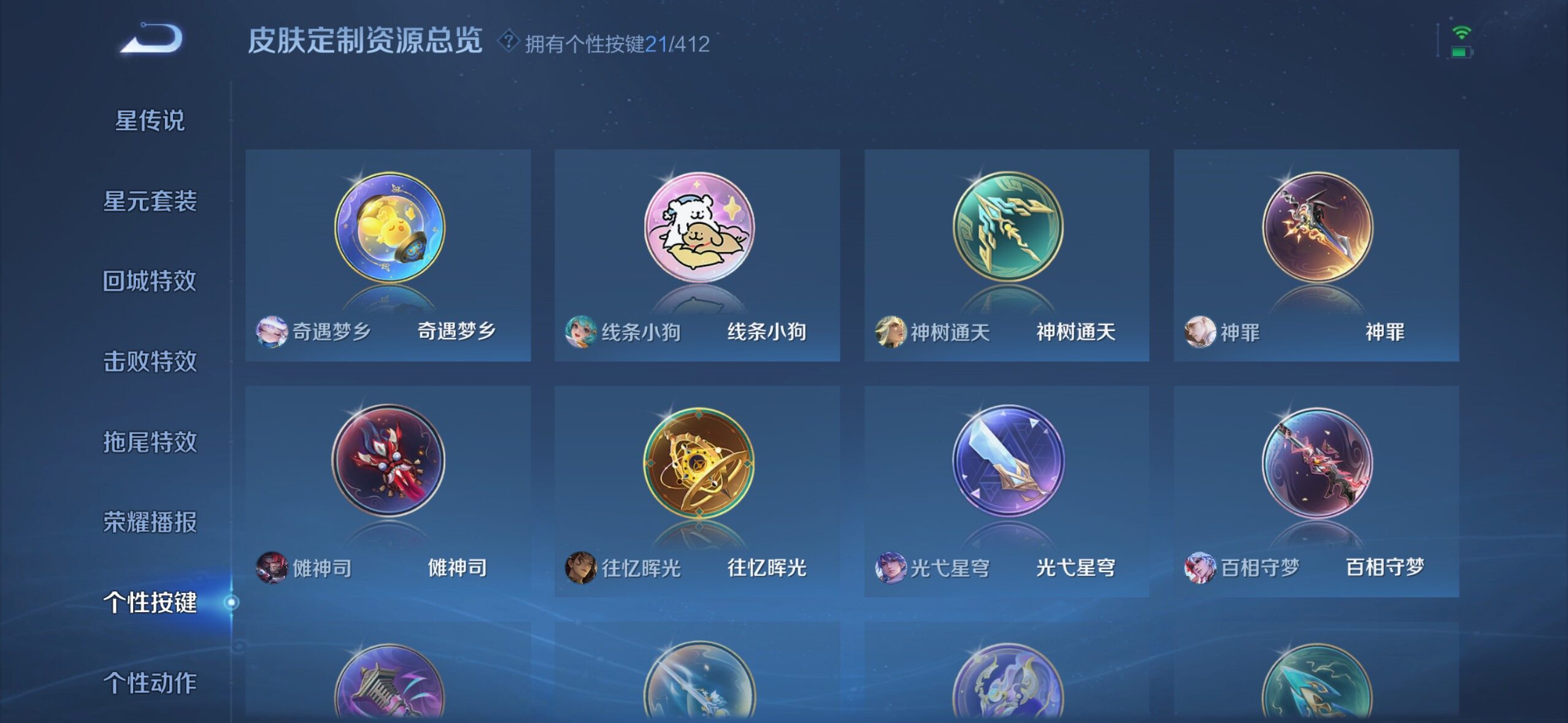 WZQM4432858王者荣耀账号详情图16