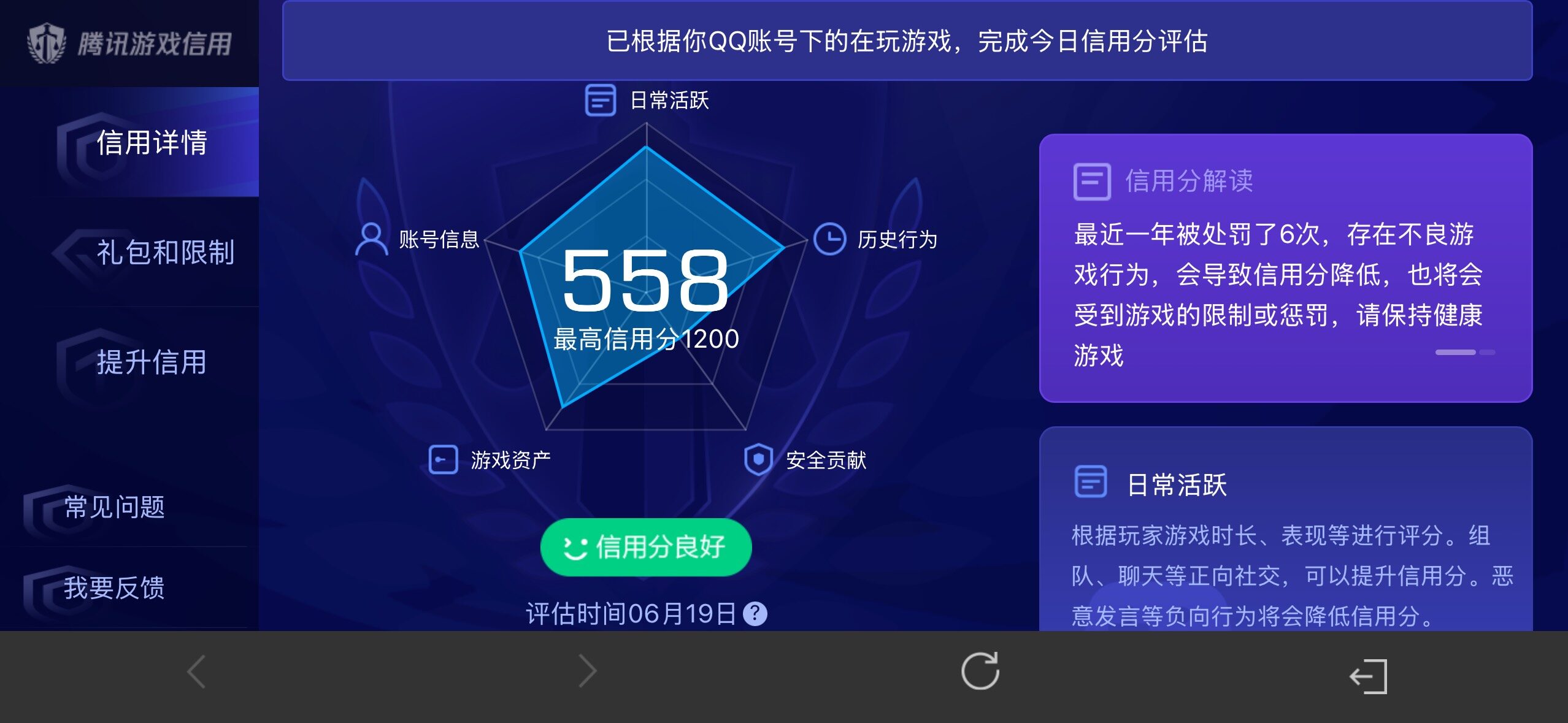 WZQM4432858王者荣耀账号详情图19