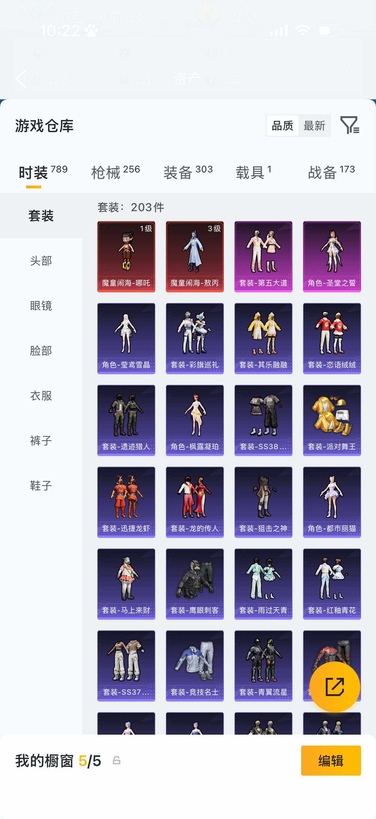 HPQM4256814和平精英账号详情图8 HPQM4256814和平精英账号详情图8
