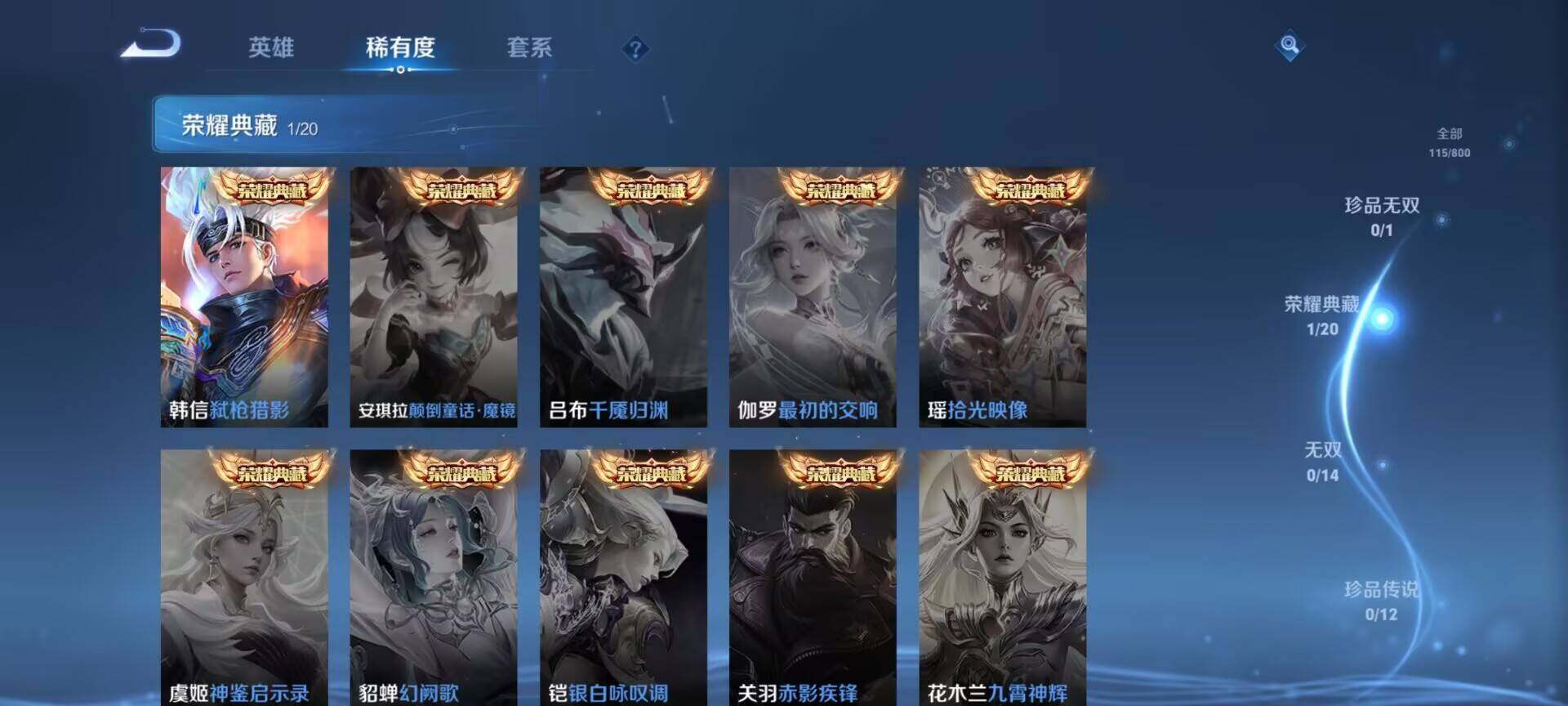 WZEY4430435王者荣耀账号详情图5 WZEY4430435王者荣耀账号详情图5