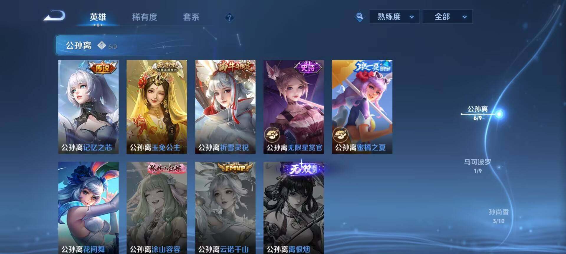 WZEY4430435王者荣耀账号详情图6 WZEY4430435王者荣耀账号详情图6