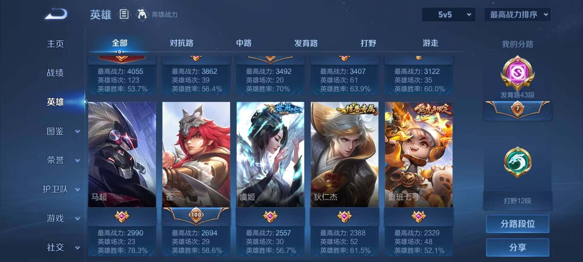 WZEY4430435王者荣耀账号详情图7 WZEY4430435王者荣耀账号详情图7