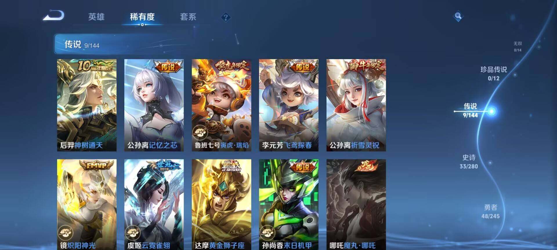 WZEY4430435王者荣耀账号详情图8 WZEY4430435王者荣耀账号详情图8
