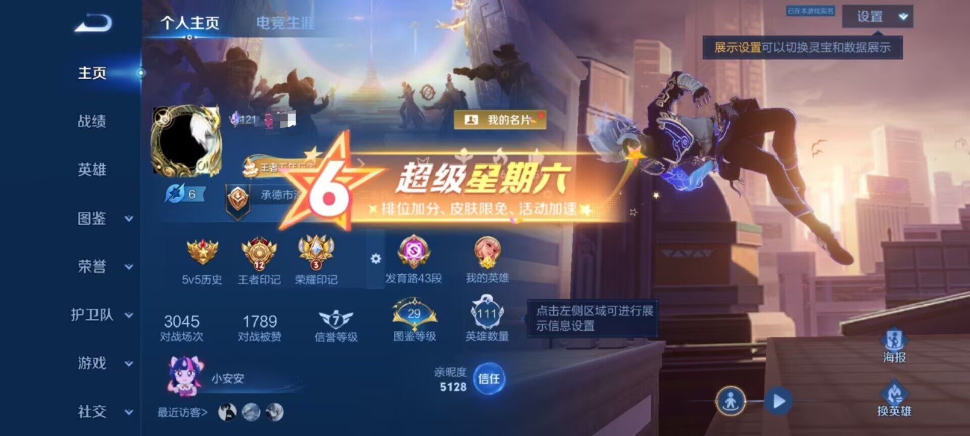 WZEY4430435王者荣耀账号详情图9 WZEY4430435王者荣耀账号详情图9