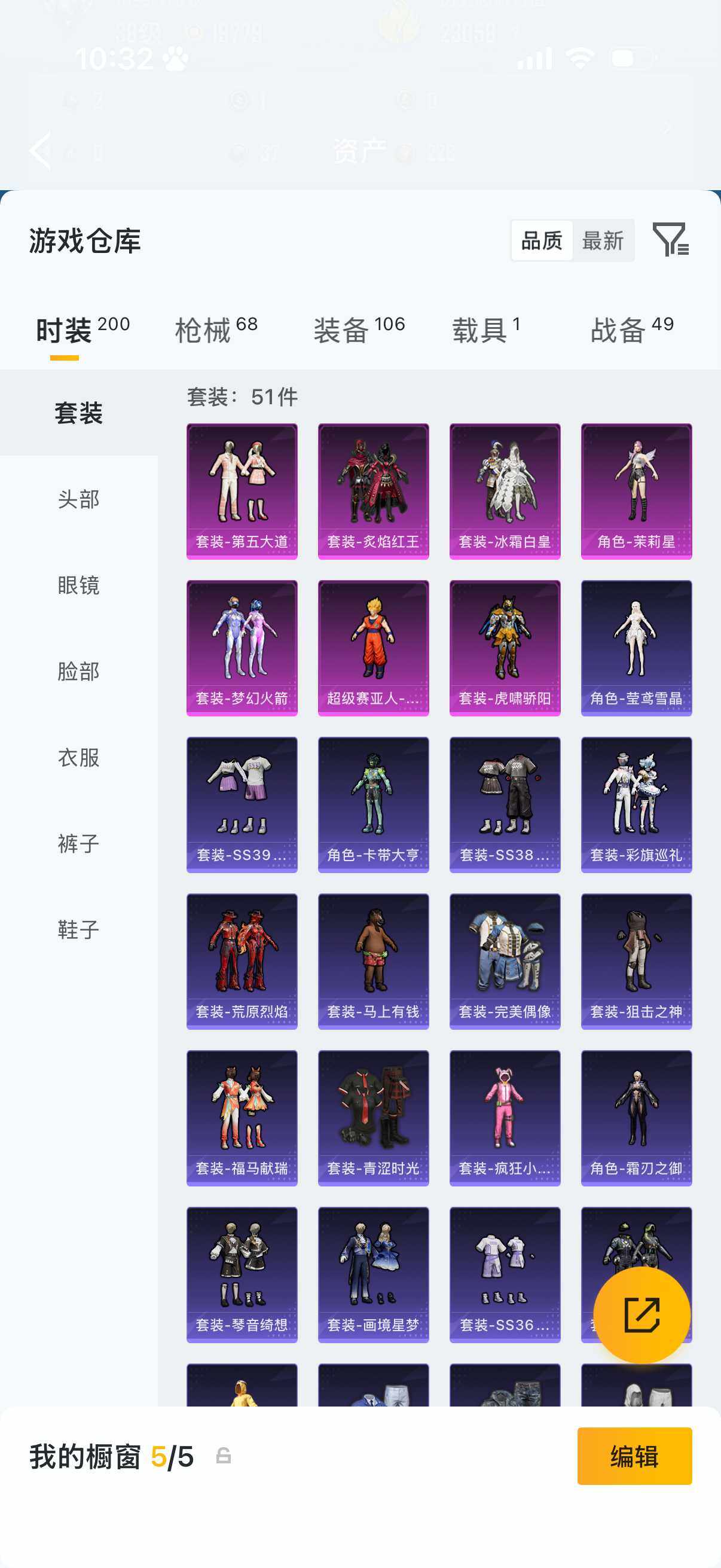 HPQM4257335和平精英账号详情图6