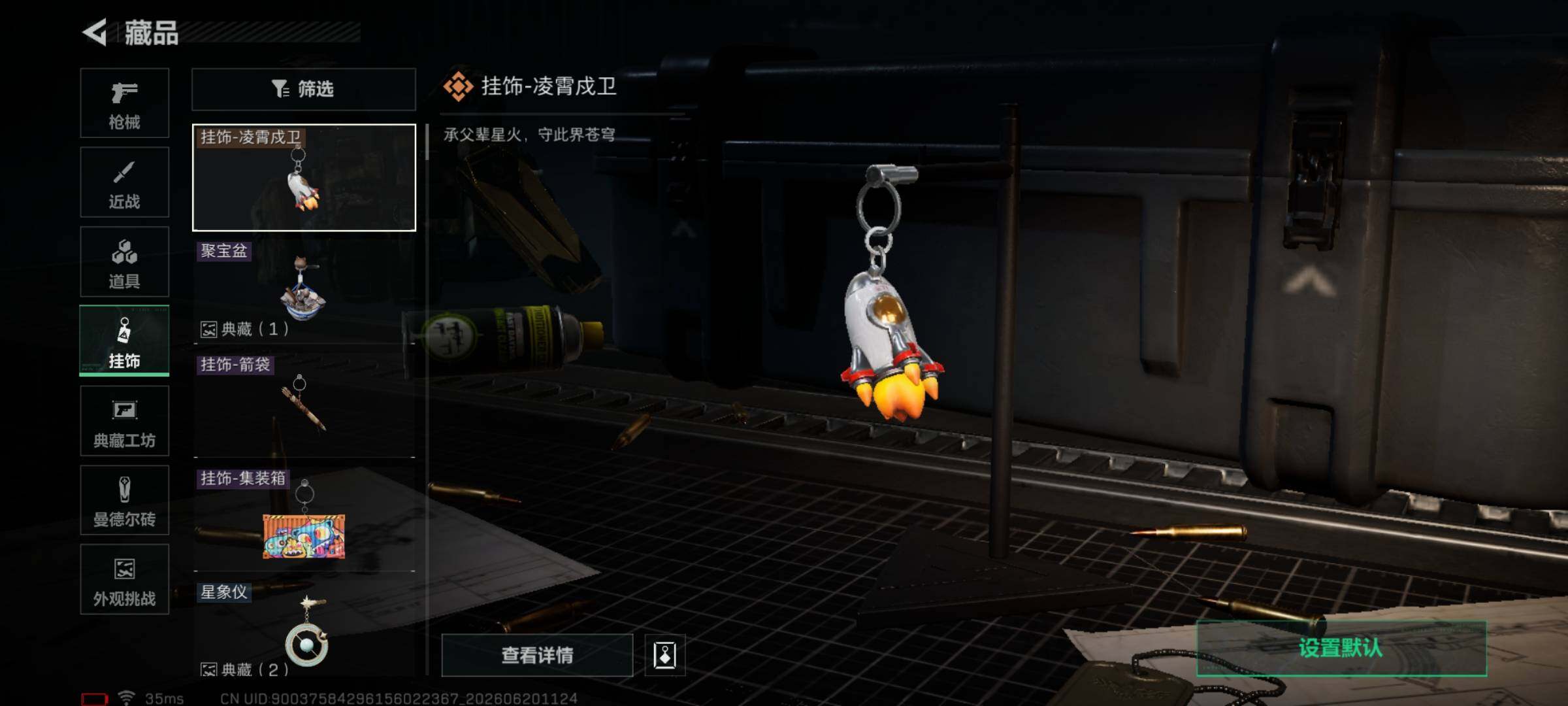 SJZEY4164057三角洲行动账号详情图11 SJZEY4164057三角洲行动账号详情图11